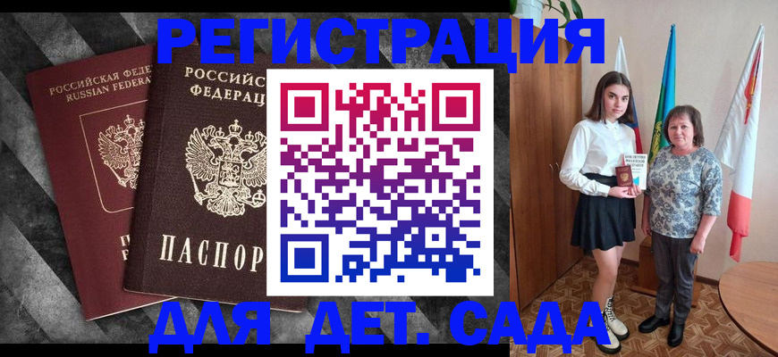 прописка в квартире в Великом Новгороде