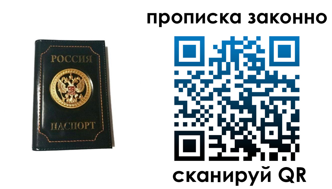 временная регистрация в Великом Новгороде