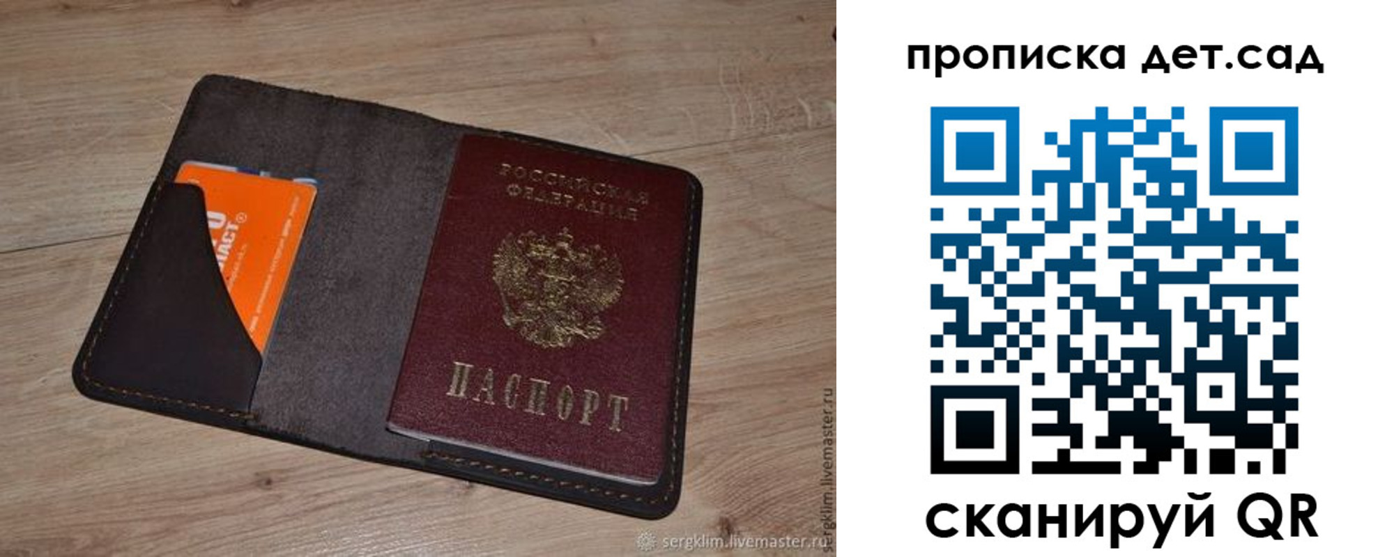 прописка в Великом Новгороде