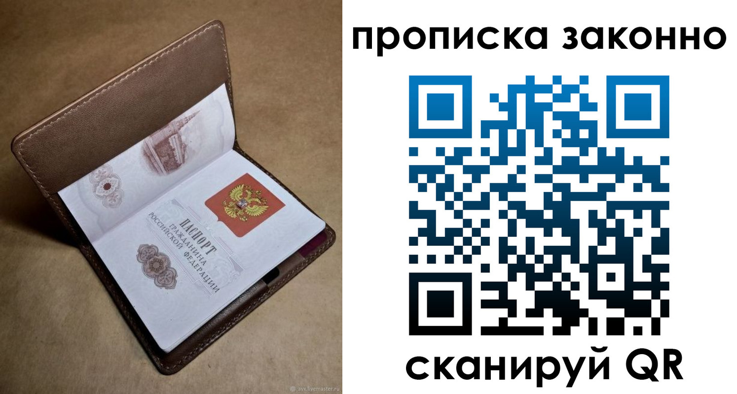 временная регистрация гарантия в Великом Новгороде