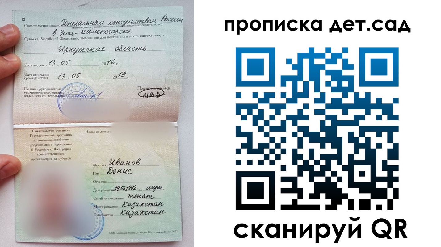 прописка от собственника в Великом Новгороде