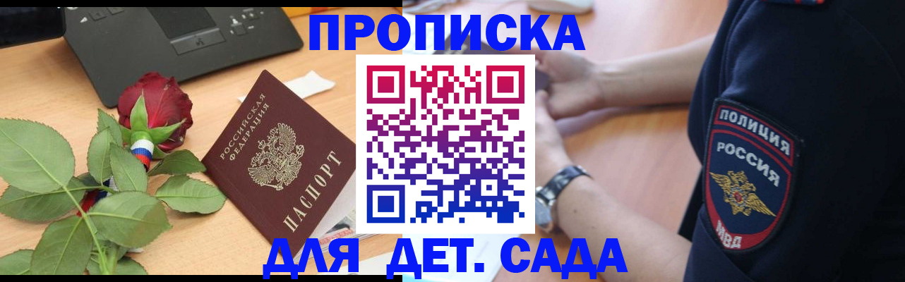 временная регистрация собственник в Великом Новгороде
