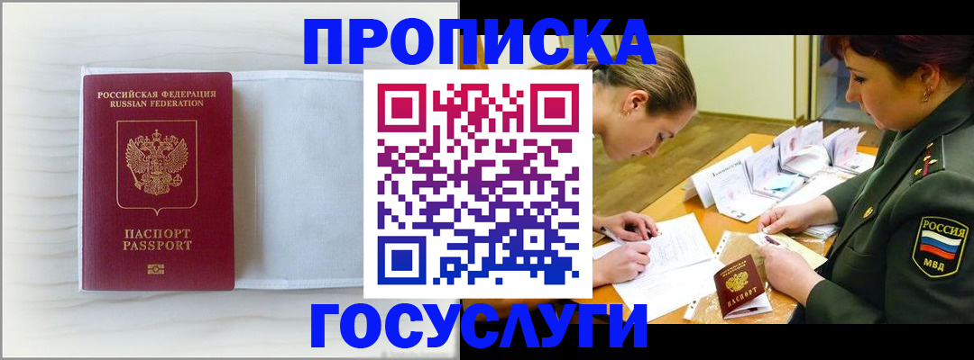 прописка для кредита в Великом Новгороде