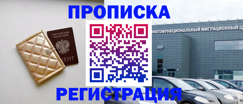 временная регистрация в квартире в Великом Новгороде