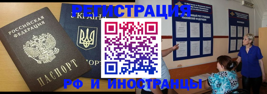 миграционный учет в Великом Новгороде