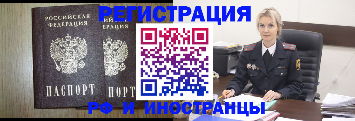 прописка паспорт в Великом Новгороде