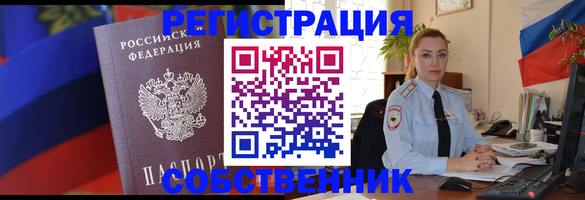 прописка гарантия в Великом Новгороде