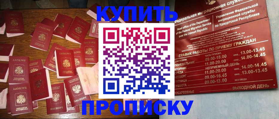 временная регистрация в квартире в Великом Новгороде